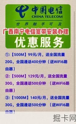 电信宽带办理，你了解多少？——以官方电话为中心的全方位解析