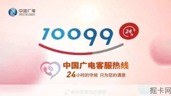 江苏广电宽带官网电话——你的宽带选择助手
