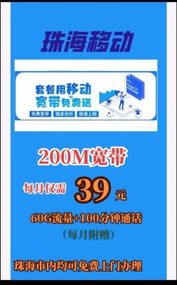 中国移动宽带登录入口（中国移动宽带登录入口19216811）