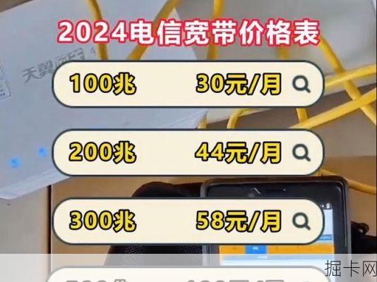 电信宽带办理，你了解多少？——以官方电话为起点，探索宽带世界