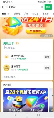 手机卡免费申请联通卡（手机卡免费申请联通卡怎么申请）