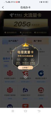 电信流量卡办理入口官网（电信流量卡怎么办理?）