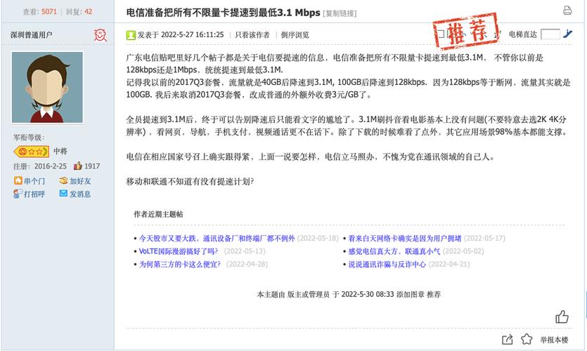 最新版:电信不限量卡提速至3.1Mbps，超量后仍保持高速网络体验