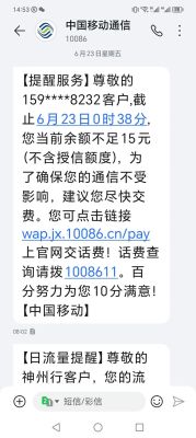 移动信息中心号码（移动信息中心号码多少广东）