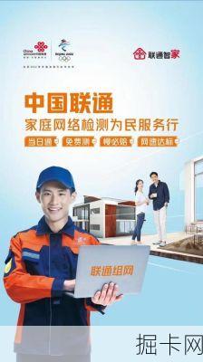 揭秘开封联通宽带客服电话——你的网络生活助手