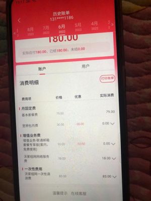 四川联通查话费（联通查话费电话费）