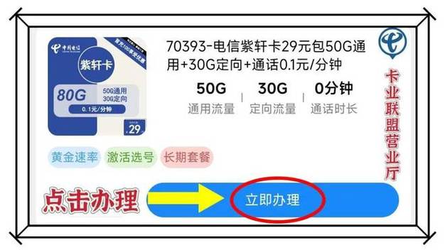 最新版:平板电脑使用哪种流量卡最划算？全面解析与推荐