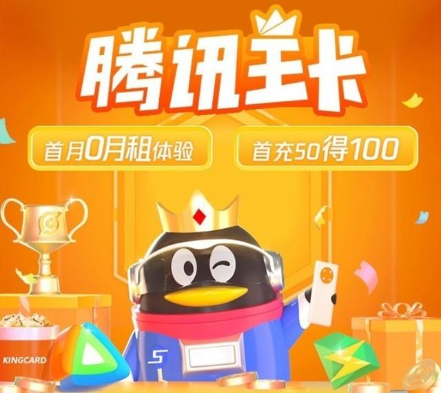 免费领:中国联通推出200G大流量+200分钟通话+月租仅9元，通信费用大幅降低