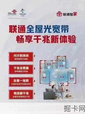 揭秘开封联通宽带报修热线，快速解决网络问题，你准备好了吗？