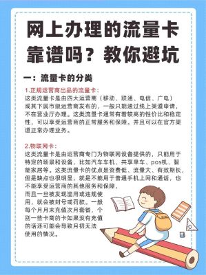 流量卡办理有年龄限制吗（流量卡多大年龄可以办）
