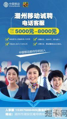 移动服务电话人工服务，便捷沟通，畅享移动生活
