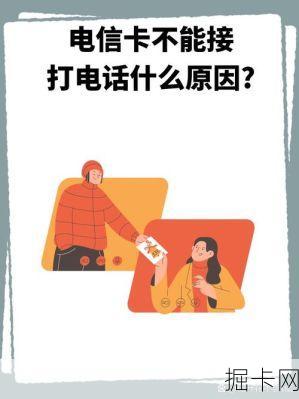 电信服务电话，你了解的够深入吗？