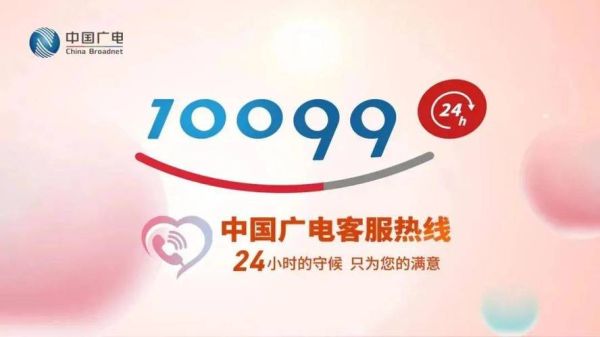 广电宽带24小时服务热线投诉电话（广电宽带客服电话955）