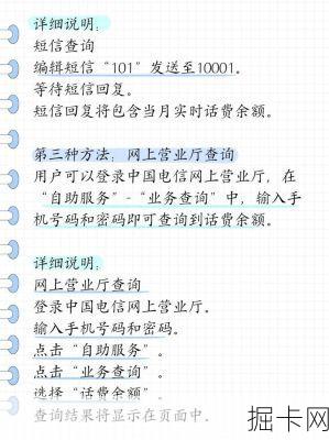 江西电信网上营业厅话费查询，便捷、高效、轻松掌握话费信息