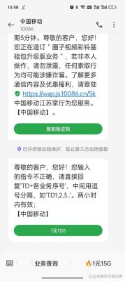 移动业务退订（中国移动业务退订）