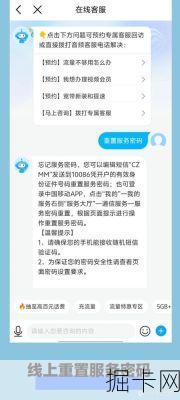 揭秘移动卡初始密码，安全、便捷与实用并重