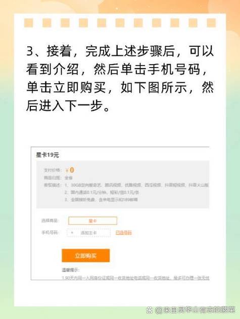 最新版:百度购买流量卡查询流程详解：轻松掌握查询步骤