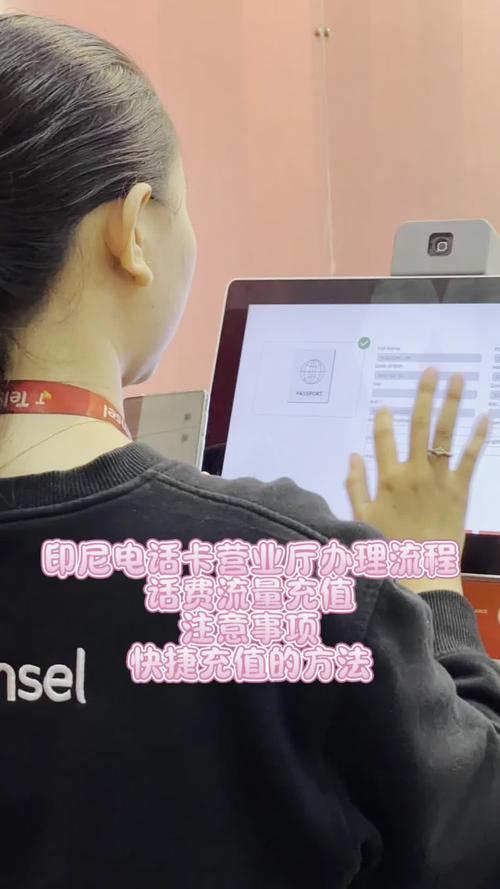 最新版:印度尼西亚手机卡办理激活及话费流量充值全攻略，去印尼必看指南