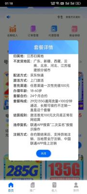流量卡免费申请入口（流量卡免费申请入口佣金）