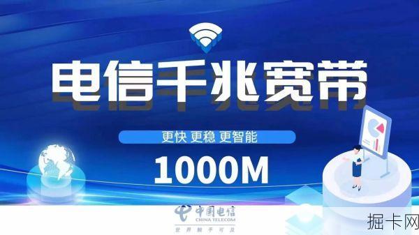 电信宽带1000兆，你准备好了吗？