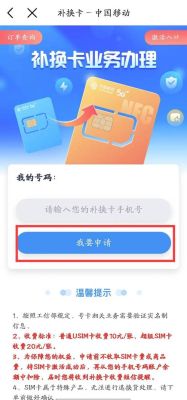 移动流量卡办理需要身份证吗（移动卡办理流量卡）