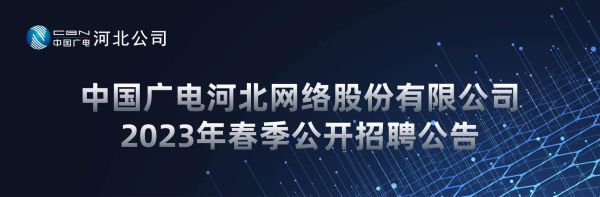 河北广电宽带官网登录（河北广电宽带官网登录网址）
