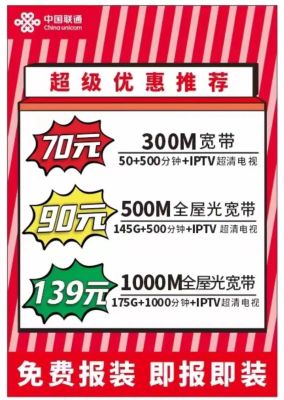 武汉联通宽带报装电话（武汉联通宽带报装电话查询）
