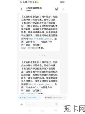 联通投诉电话，如何正确使用与应对？