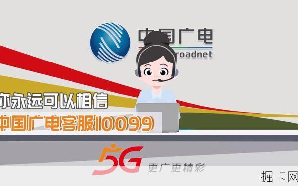 中国广电10099官网下载，你准备好了吗？