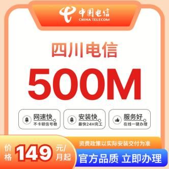 成都电信宽带客服电话多少（成都电信宽带维修电话人工）