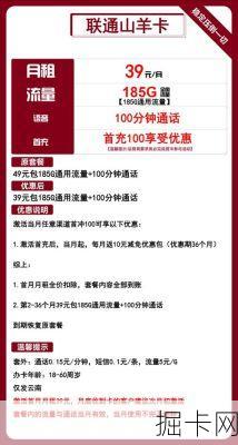 中国联通客服电话人工服务，如何高效沟通与选择流量套餐