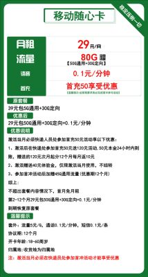 移动流量卡办理（移动流量卡办理需要身份证吗）