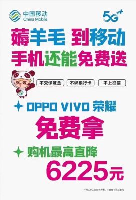 北京移动充值优惠（北京移动充话费送手机活动2021）