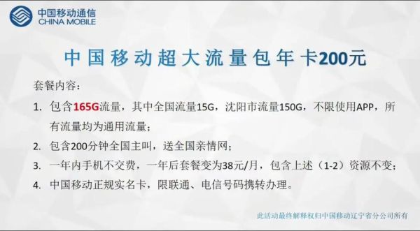移动流量（移动流量卡200g19元）
