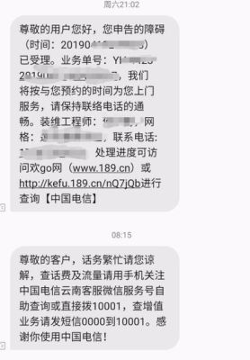 西安电信宽带故障报修电话（西安电信宽带故障地区查询）