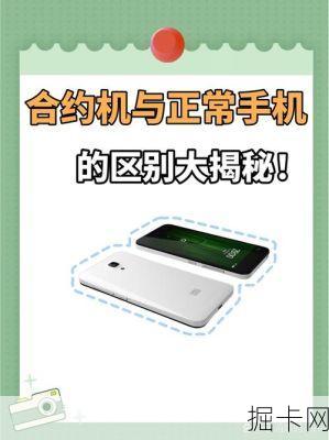 中国电信合约机，你真正了解的利与弊吗？