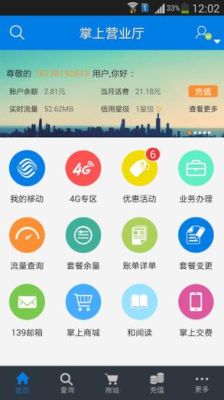 河南网通网上营业厅（河南网通官网）