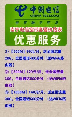 电信宽带维修收费吗（电信宽带维修范围）