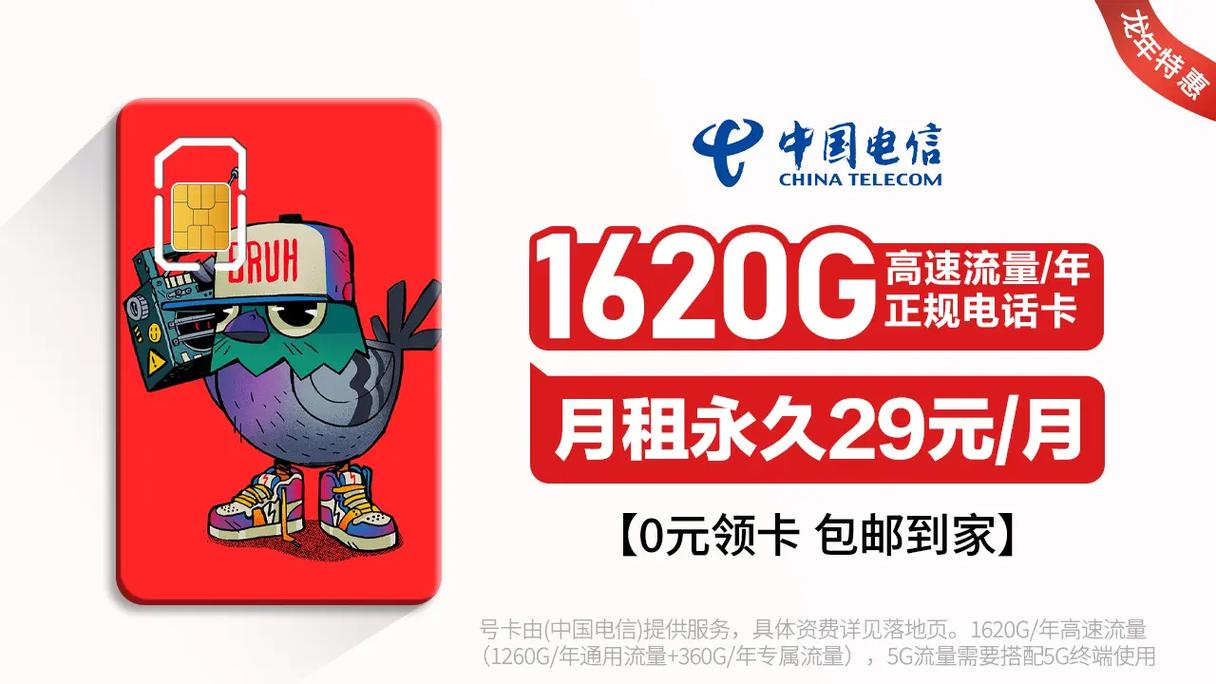 最新推出:中国电信星卡随心版：按需搭配，让您的通信消费更自由灵活