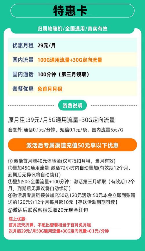 最新版:中国电信推出超值套餐：月租29元享95GB全国流量，20年有效期满足用户需求