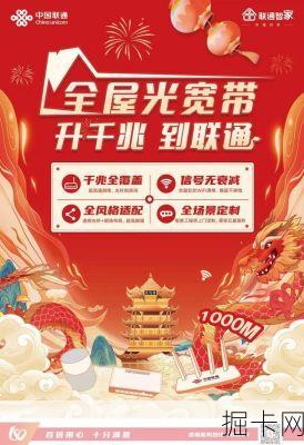 武汉联通宽带电话人工服务——你的网络宽带与流量卡专家助手