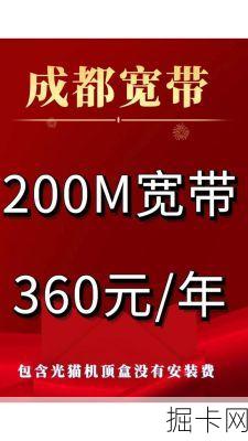 广电网络宽带，成都的实惠之选——你准备好了吗？