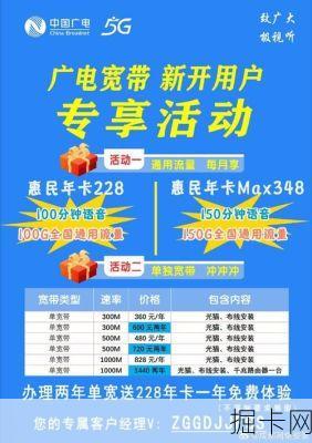 广电网络宽带，成都的实惠之选——你准备好了吗？