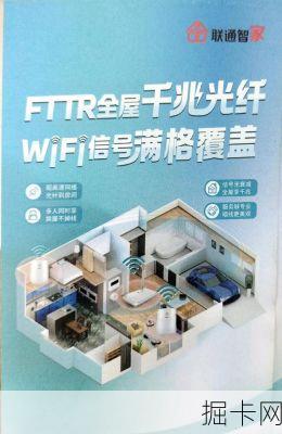 武汉联通宽带电话，你的网络生活新选择
