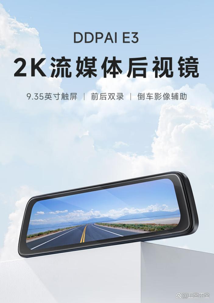 最新版:后视镜行车记录仪流量卡区别解析：如何选择最适合你的行车记录仪流量卡