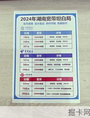 电视宽带年费，如何选择最优惠的套餐？