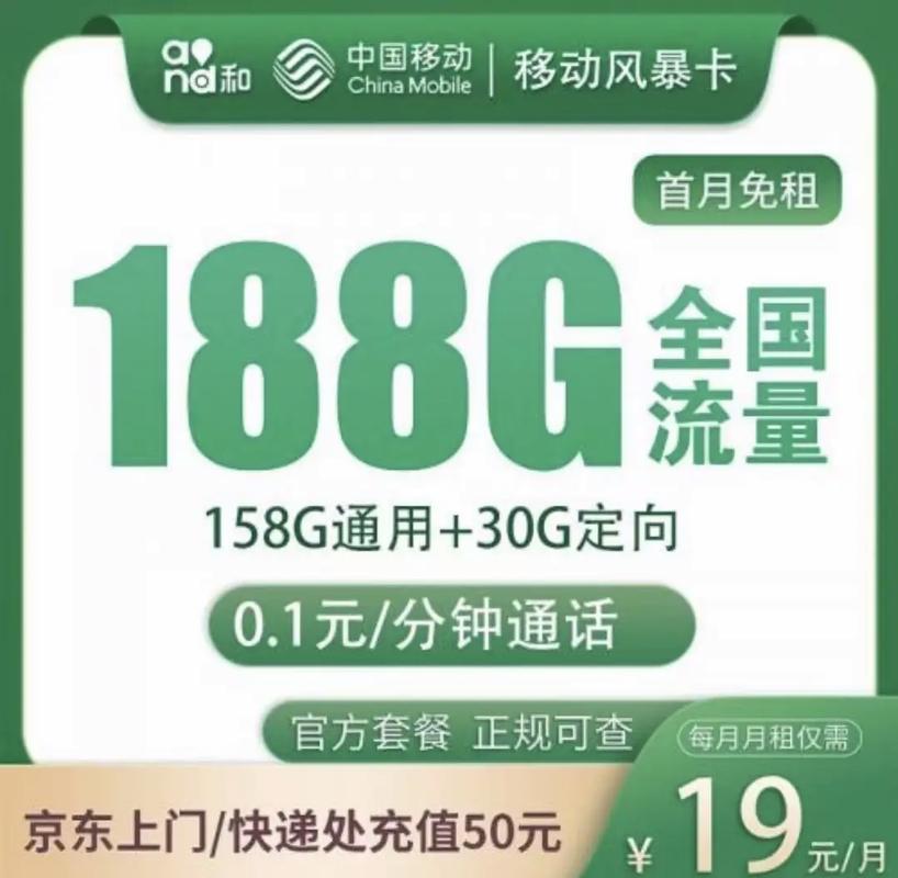 最新版:4G正规无限流量卡推荐：哪家套餐最划算？2023年最新对比