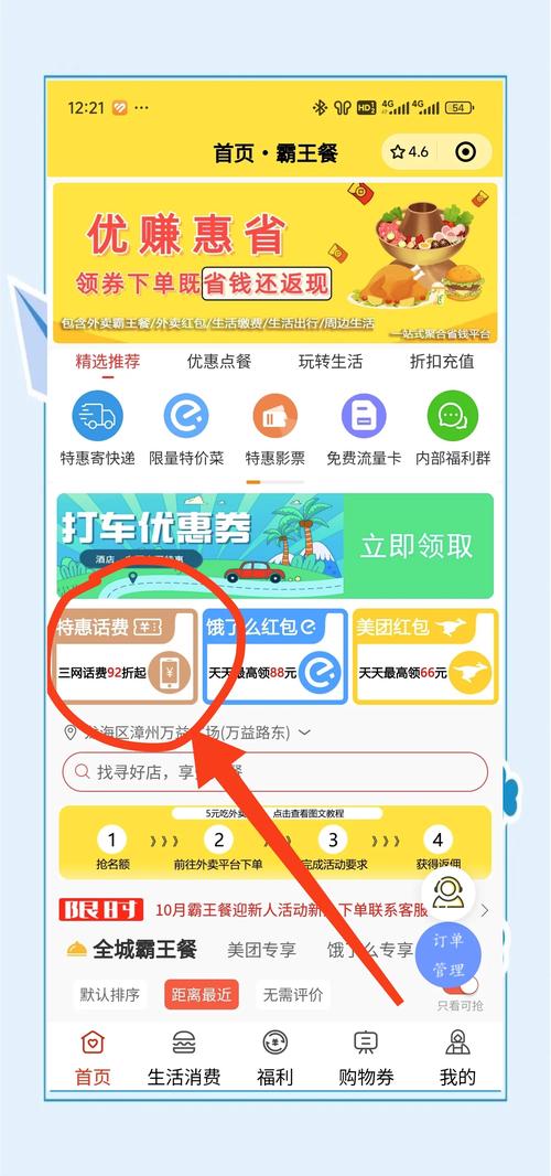 最新版:详细指南：如何轻松充话费，省时又省心的实用技巧