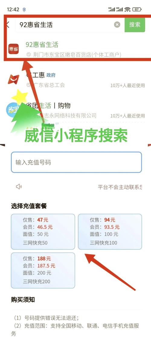 最新版:详细指南：如何轻松充话费，省时又省心的实用技巧