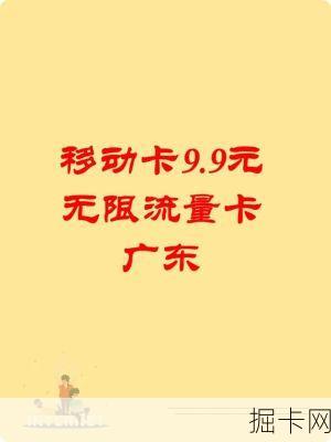 9.9元流量卡，真的值得入手吗？